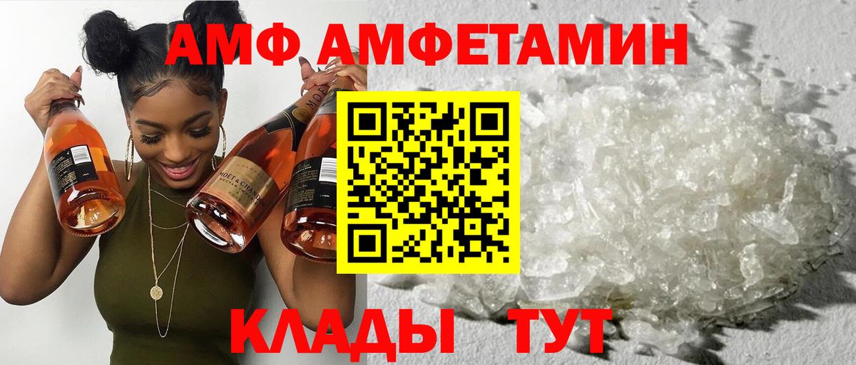 АМФЕТАМИН 97% Калининград