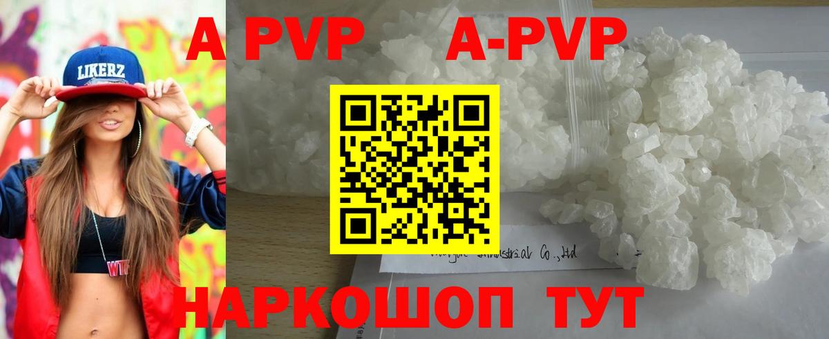 Альфа ПВП Crystall  Вход с VPN  Калининград  Alpha-PVP  A PVP Соль 