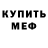 МЕТАДОН мёд Makar Voli