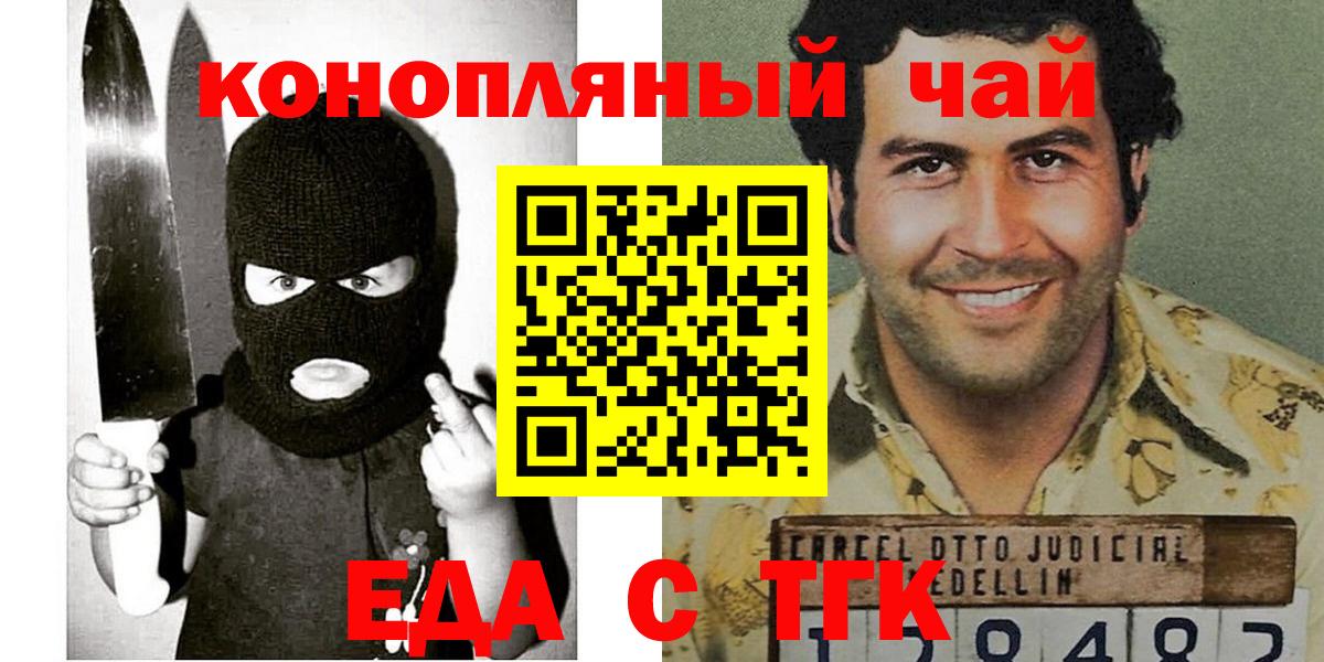 Cannafood конопля  Калининград 