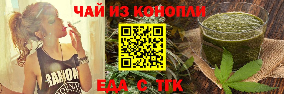 Калининград  Cannafood марихуана  Вход с VPN 