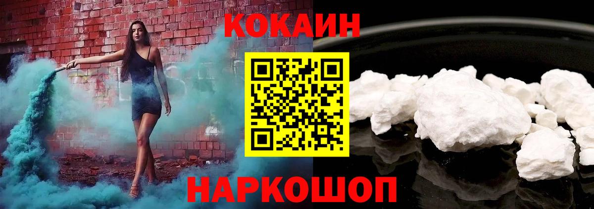 Калининград  КОКАИН Колумбийский  COCAIN Колумбийский  Вход с VPN 