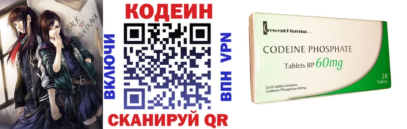 omg ССЫЛКА  Калининград  Кодеиновый сироп Lean Purple Drank  купить наркотик 