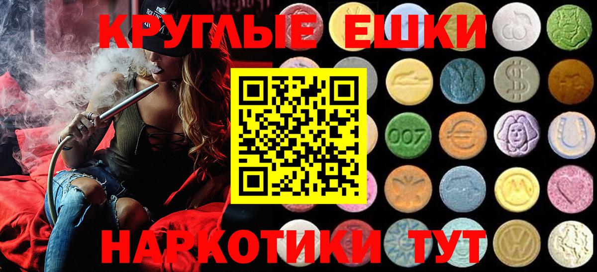 Экстази таблы  ЭКСТАЗИ  Калининград  Вход с VPN 