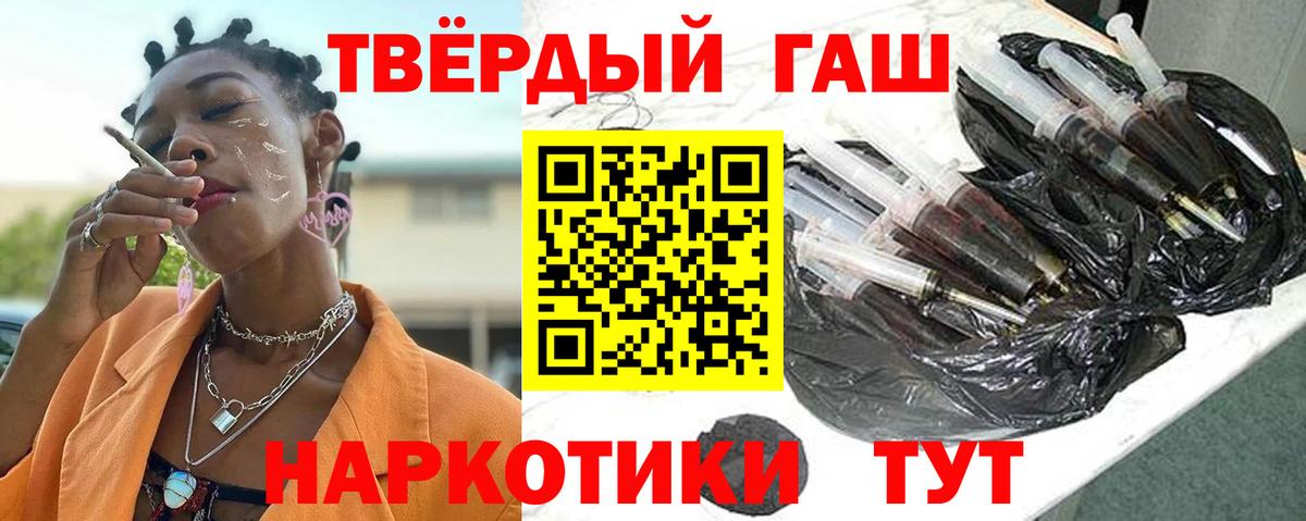 ГАШИШ VHQ Калининград