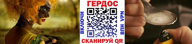 ГЕРОИН хмурый Калининград