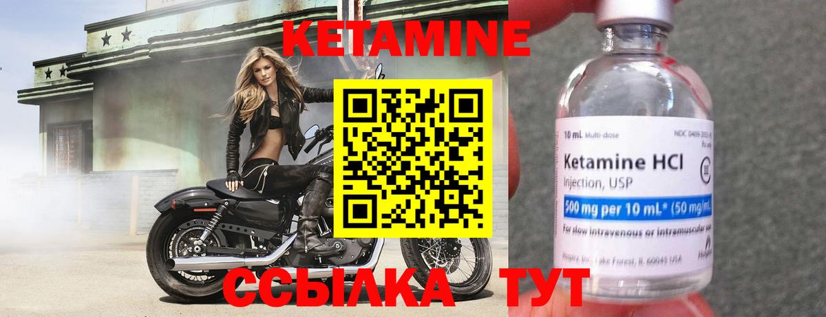 КЕТАМИН VHQ Калининград