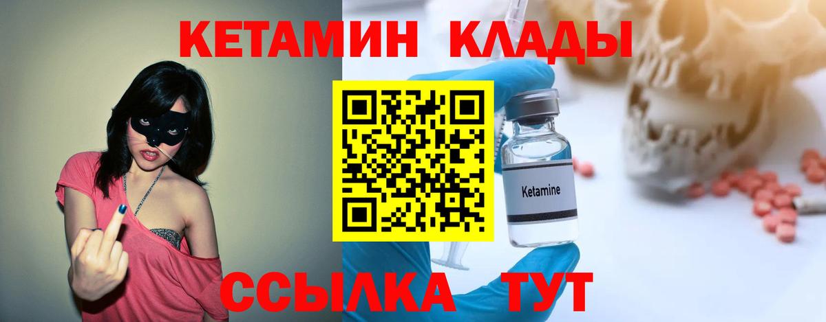 Калининград  КЕТАМИН VHQ  Кетамин VHQ  кракен маркетплейс  Вход с VPN 
