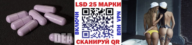 Лсд 25 экстази кислота  Калининград 