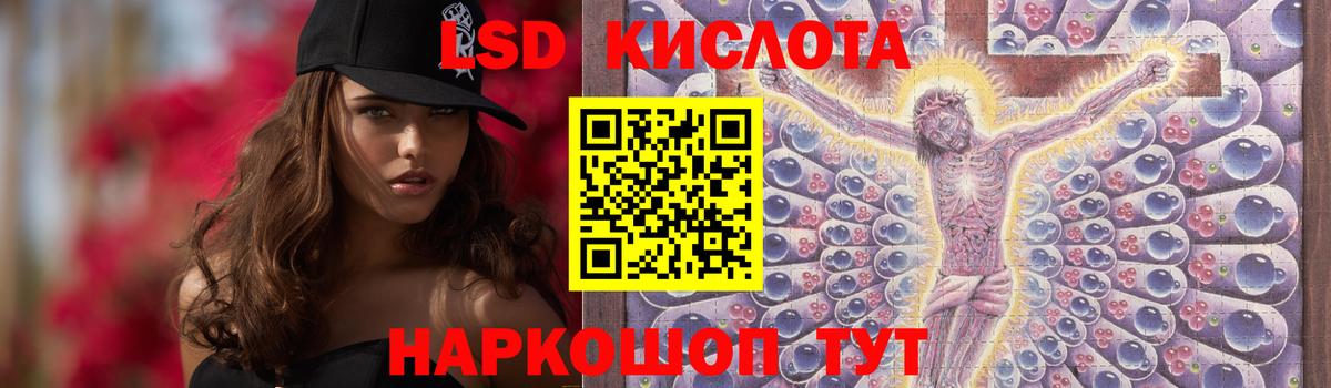 ЛСД экстази  Калининград  ЛСД экстази ecstasy 