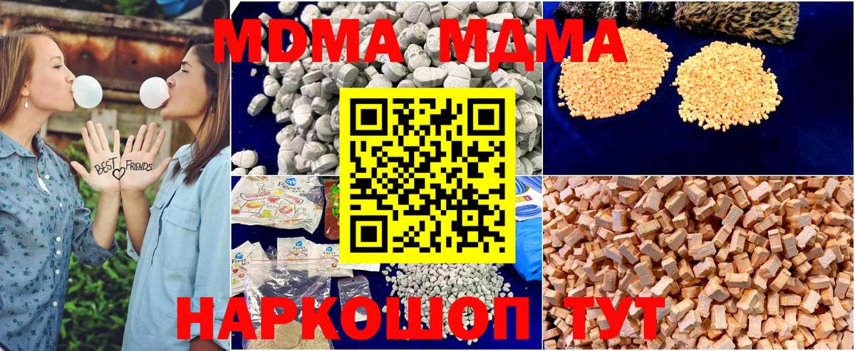 MDMA  МДМА crystal  Вход с VPN  Калининград  MDMA crystal 