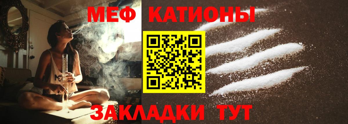 МЯУ-МЯУ  Калининград  МЯУ-МЯУ  МЕФ 4 MMC  МЯУ-МЯУ мяу мяу 