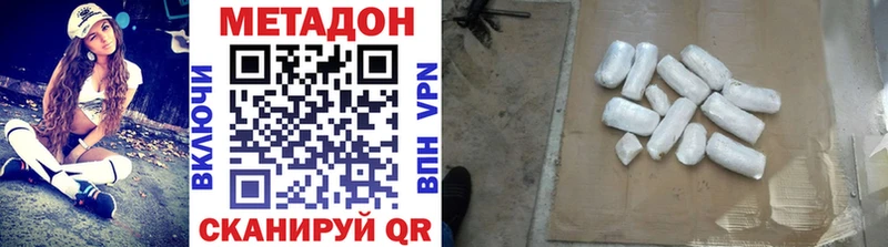 МЕТАДОН мёд  где можно купить   это наркотические препараты  Калининград 