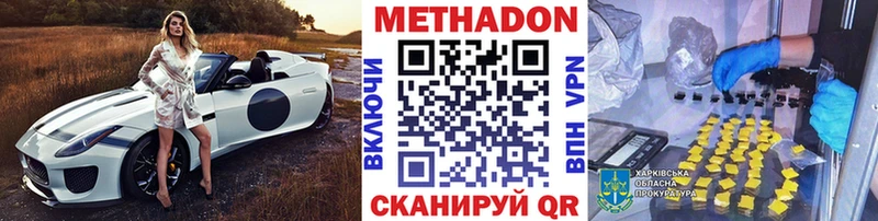 Метадон methadone Калининград