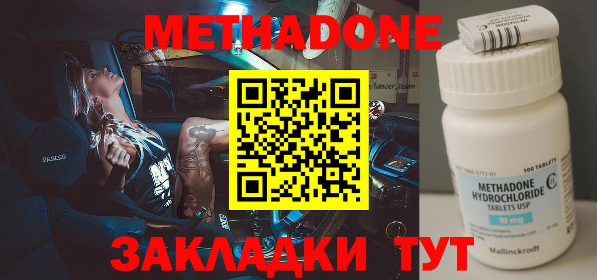 МЕТАДОН белоснежный Калининград