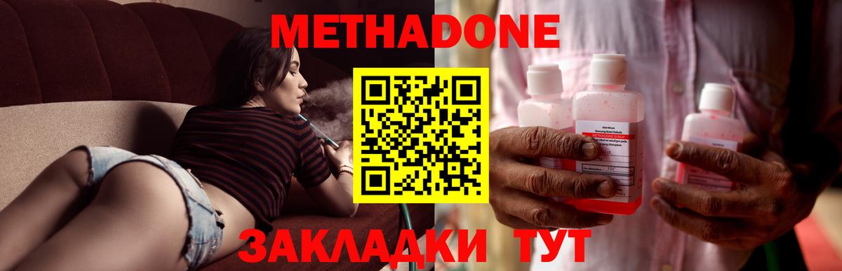 даркнет Telegram  Калининград  МЕТАДОН methadone  МЕТАДОН VHQ  ОМГ ОМГ онион 