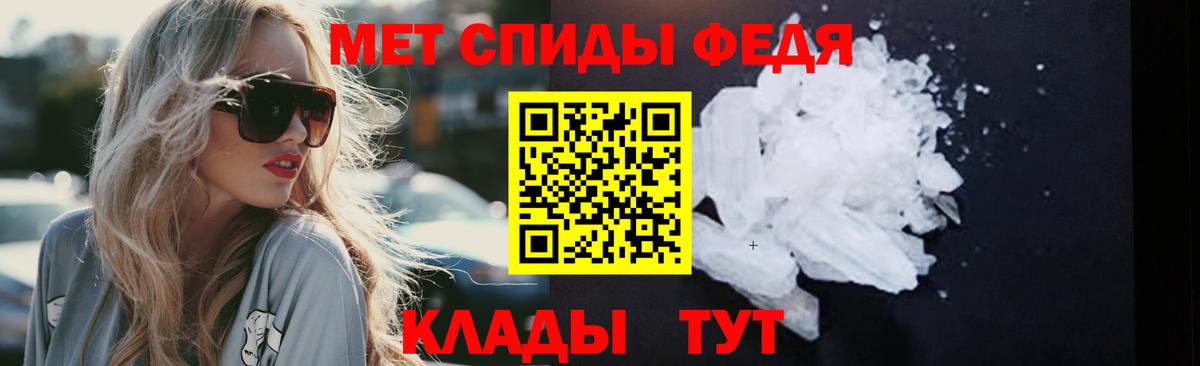 МЕТАМФЕТАМИН витя Калининград