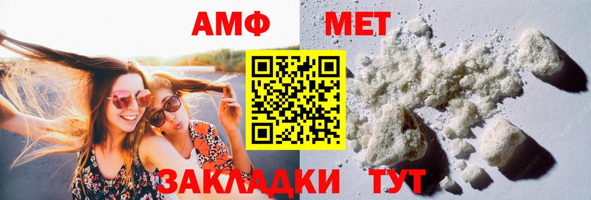 МЕТАМФЕТАМИН Methamphetamine  Калининград  МЕТАМФЕТАМИН Methamphetamine 