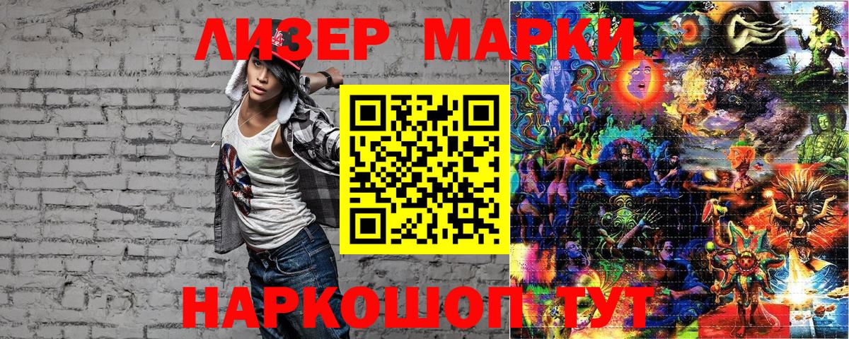 Марки 25I-NBOMe 1,5мг  где продают наркотики  Калининград 