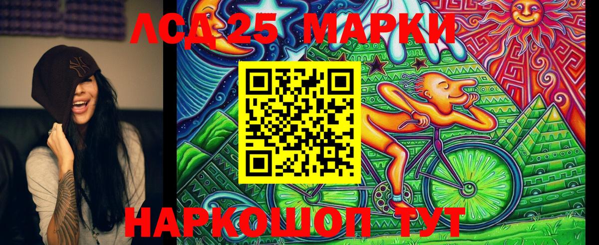 Наркотические марки 1500мкг  Вход с VPN  Калининград 