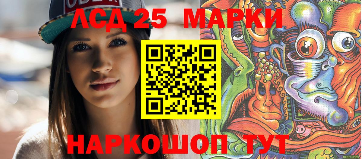 Марки NBOMe 1,8мг Калининград