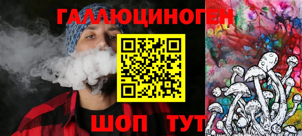 Галлюциногенные грибы ЛСД  Вход с VPN  Калининград 