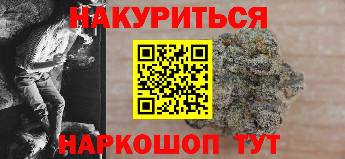 Бошки марихуана OG Kush Калининград